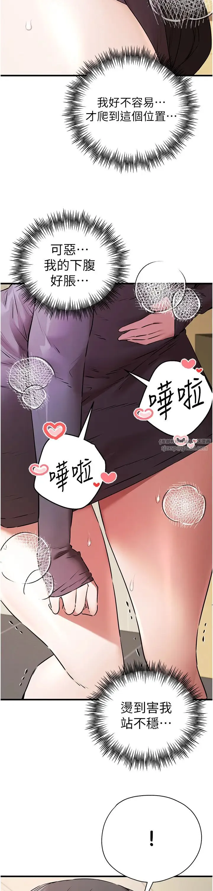 初次深交，请多指教 第65話-在上工前高潮的女演員 第23页