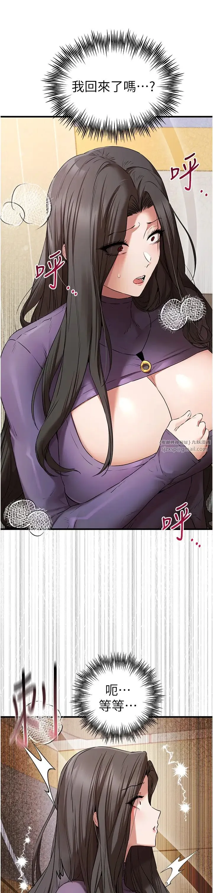 初次深交，请多指教 第65話-在上工前高潮的女演員 第17页
