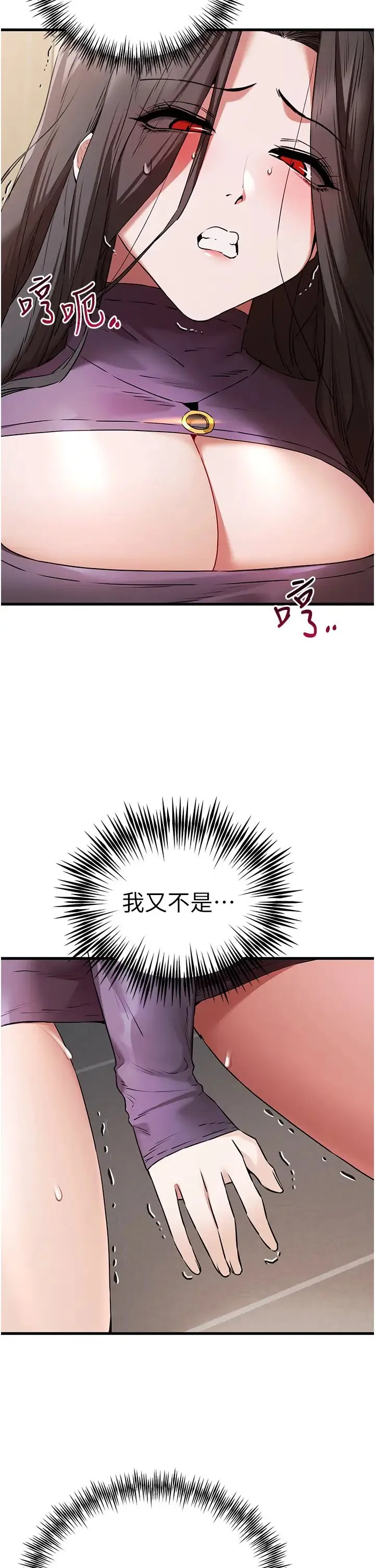 初次深交，请多指教 第65話-在上工前高潮的女演員 第21页
