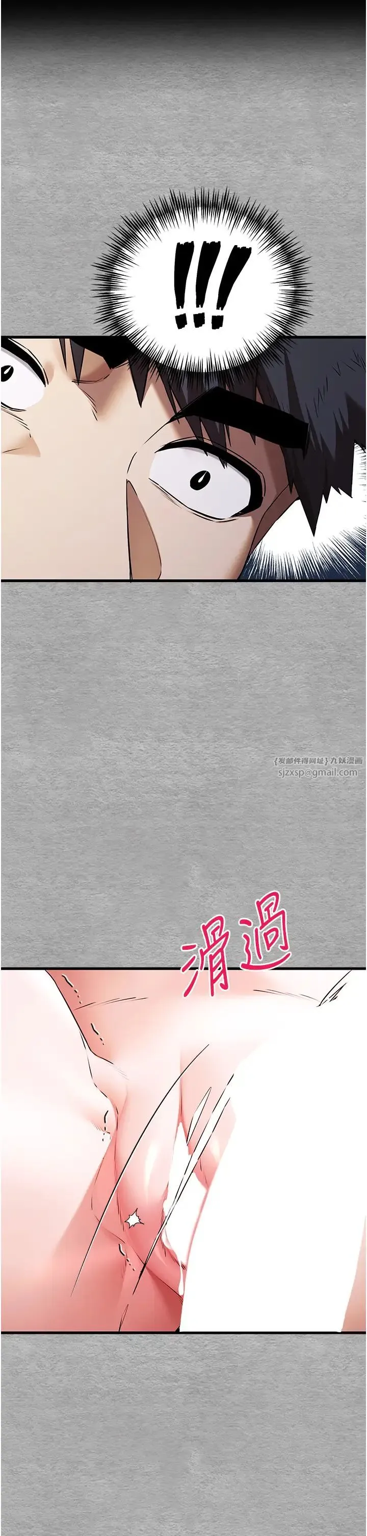 初次深交，请多指教 第65話-在上工前高潮的女演員 第9页