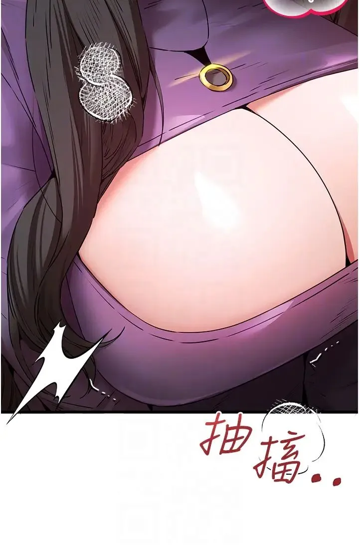 初次深交，请多指教 第65話-在上工前高潮的女演員 第34页