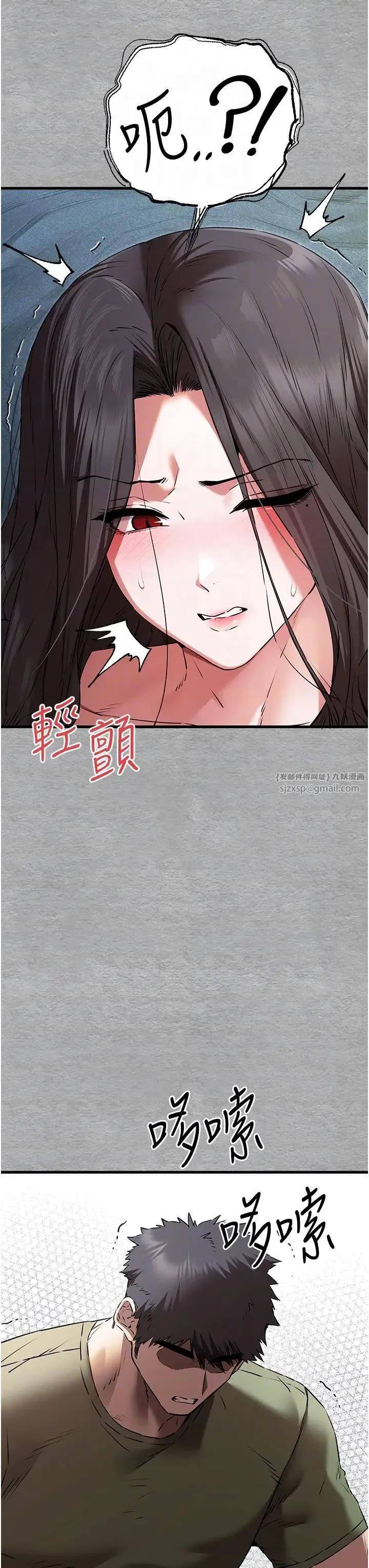初次深交，请多指教 第65話-在上工前高潮的女演員 第10页