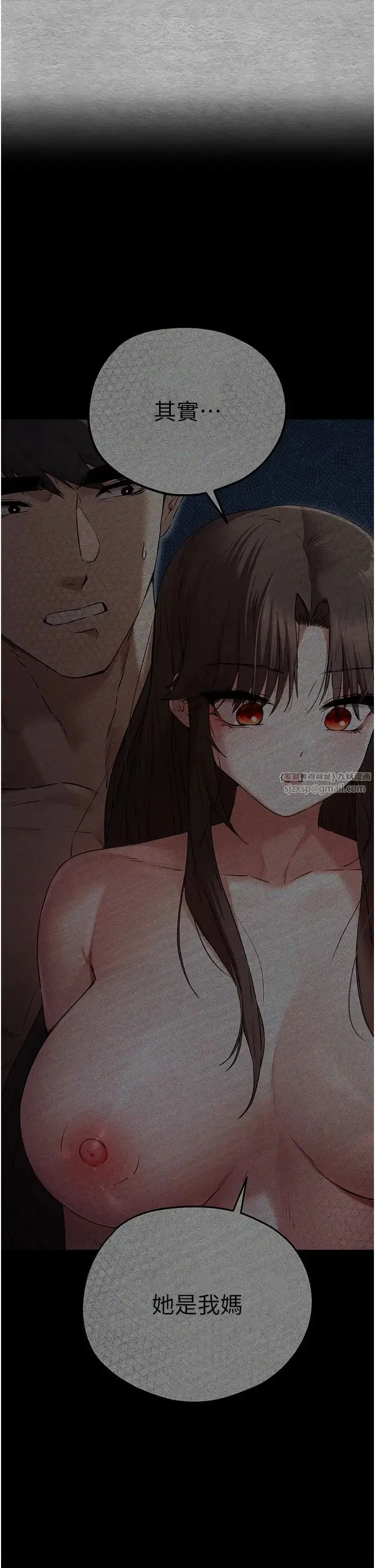 初次深交，请多指教 第65話-在上工前高潮的女演員 第8页