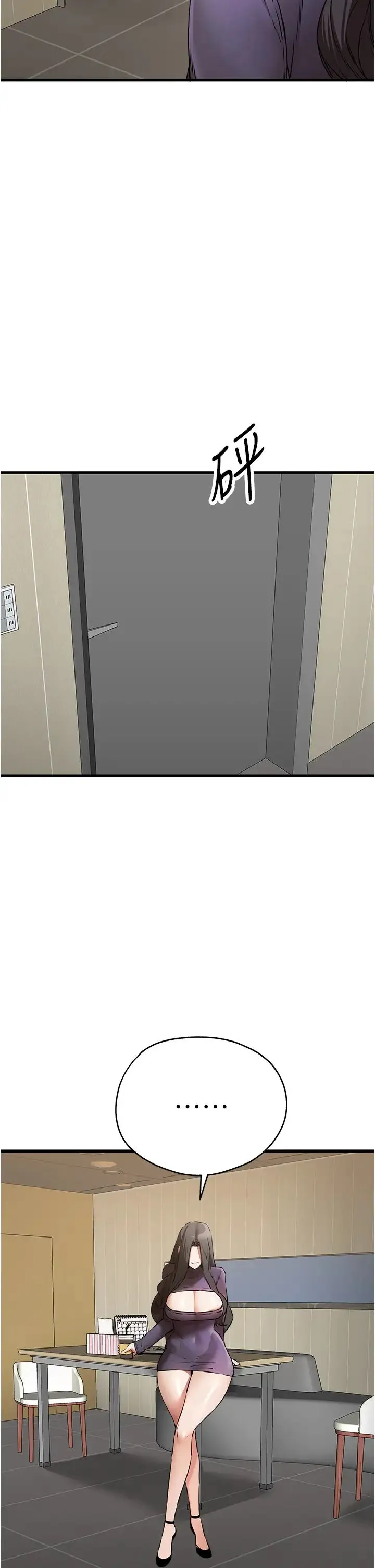 初次深交，请多指教 第65話-在上工前高潮的女演員 第41页