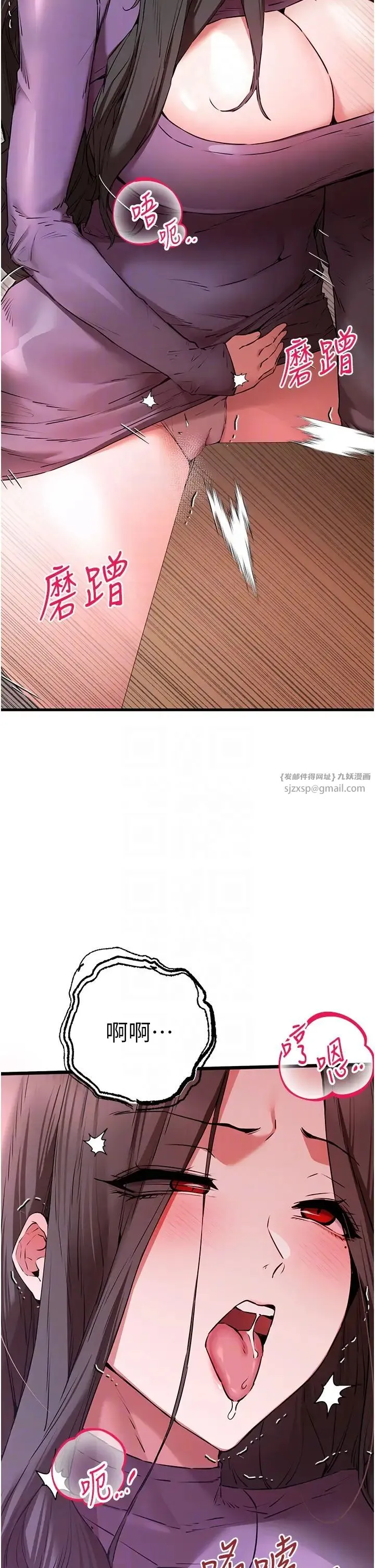 初次深交，请多指教 第65話-在上工前高潮的女演員 第28页