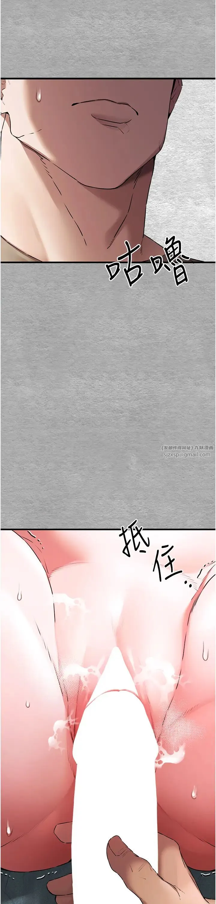 初次深交，请多指教 第65話-在上工前高潮的女演員 第5页