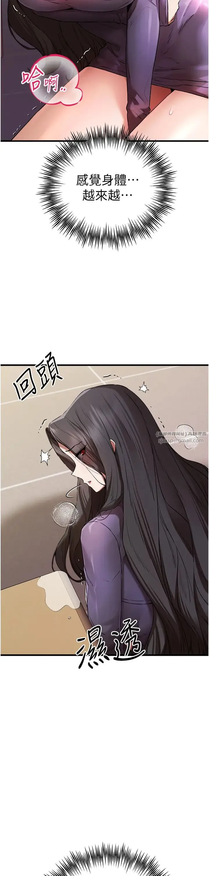 初次深交，请多指教 第65話-在上工前高潮的女演員 第43页