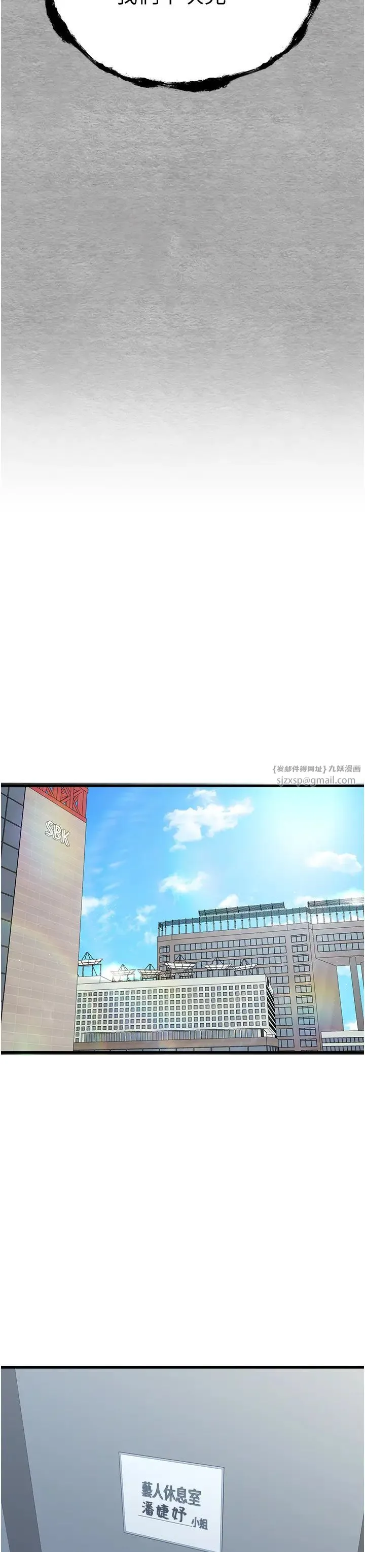 初次深交，请多指教 第65話-在上工前高潮的女演員 第15页