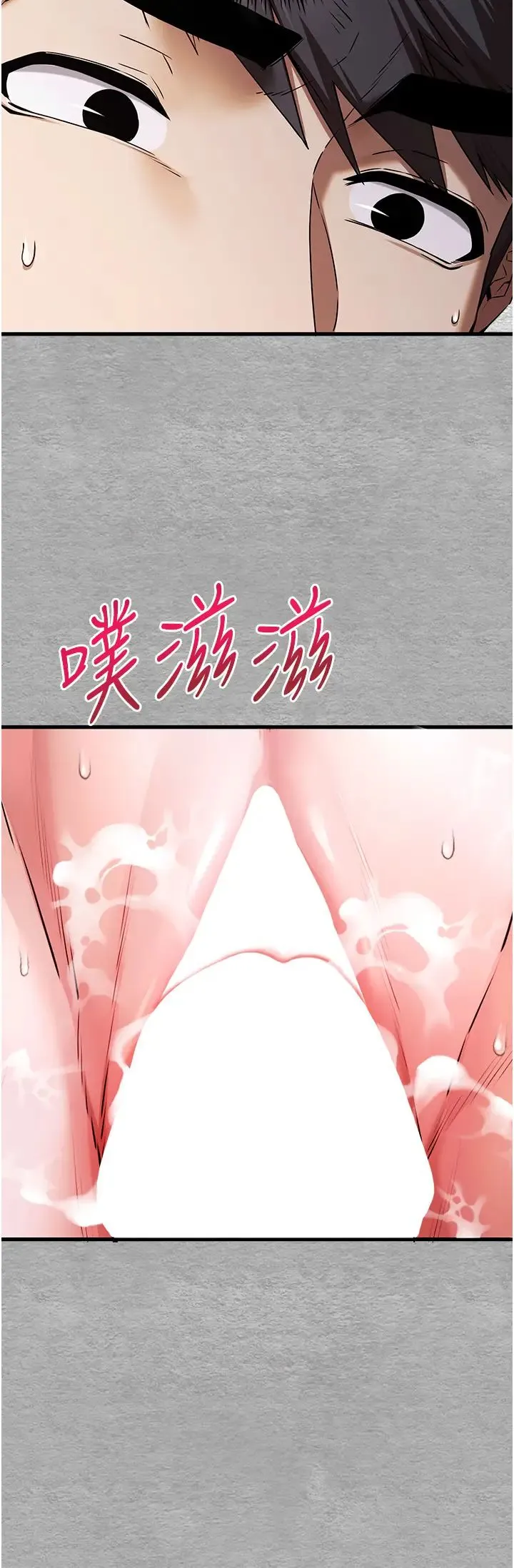 初次深交，请多指教 第65話-在上工前高潮的女演員 第7页