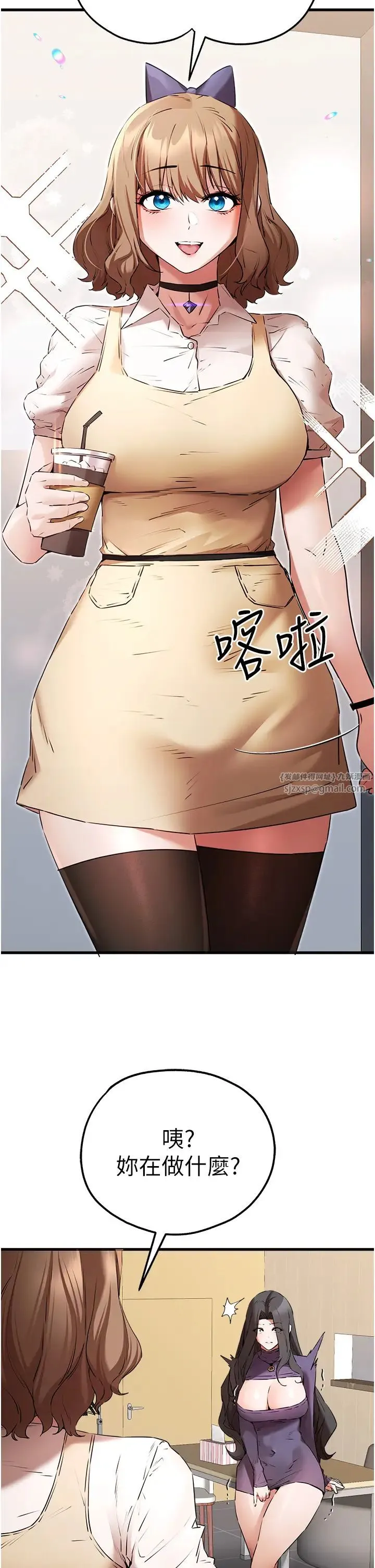 初次深交，请多指教 第65話-在上工前高潮的女演員 第36页