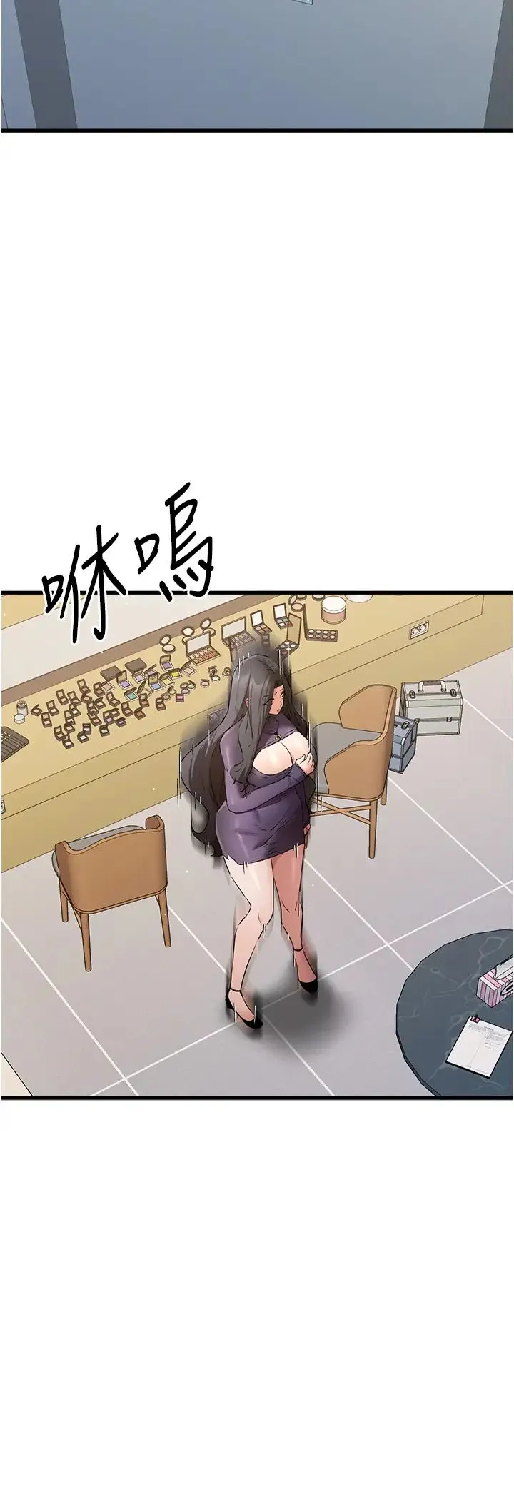 初次深交，请多指教 第65話-在上工前高潮的女演員 第16页