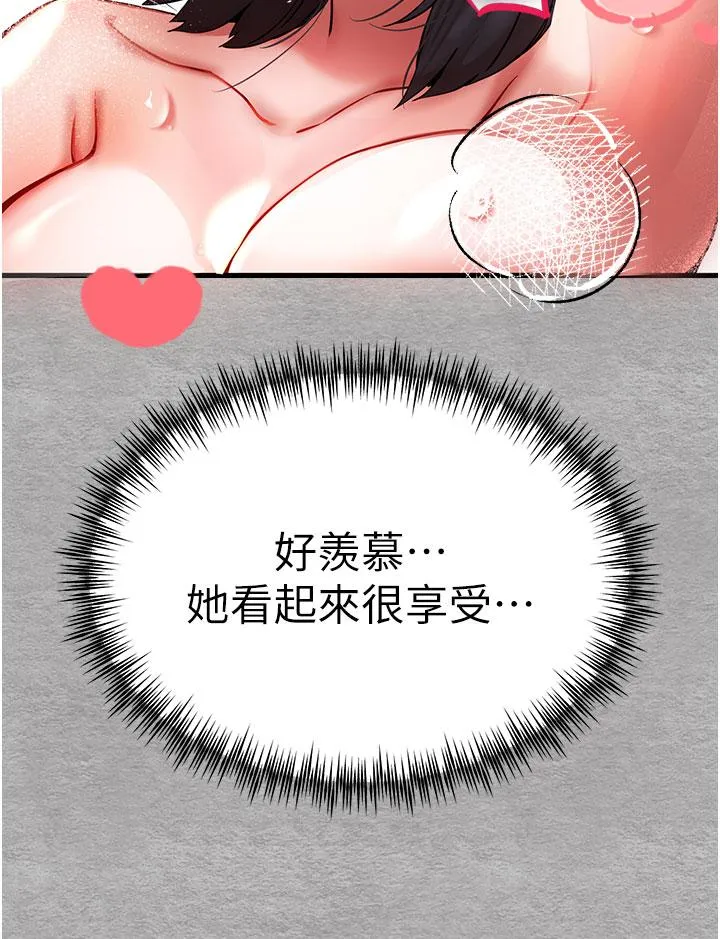 初次深交，请多指教 第14话-中出不听话的女人 第35页