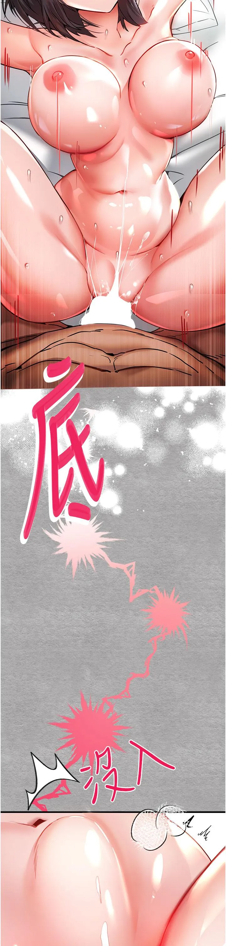 初次深交，请多指教 第14话-中出不听话的女人 第9页