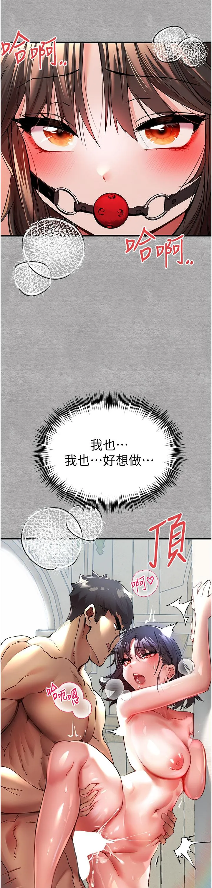 初次深交，请多指教 第14话-中出不听话的女人 第36页