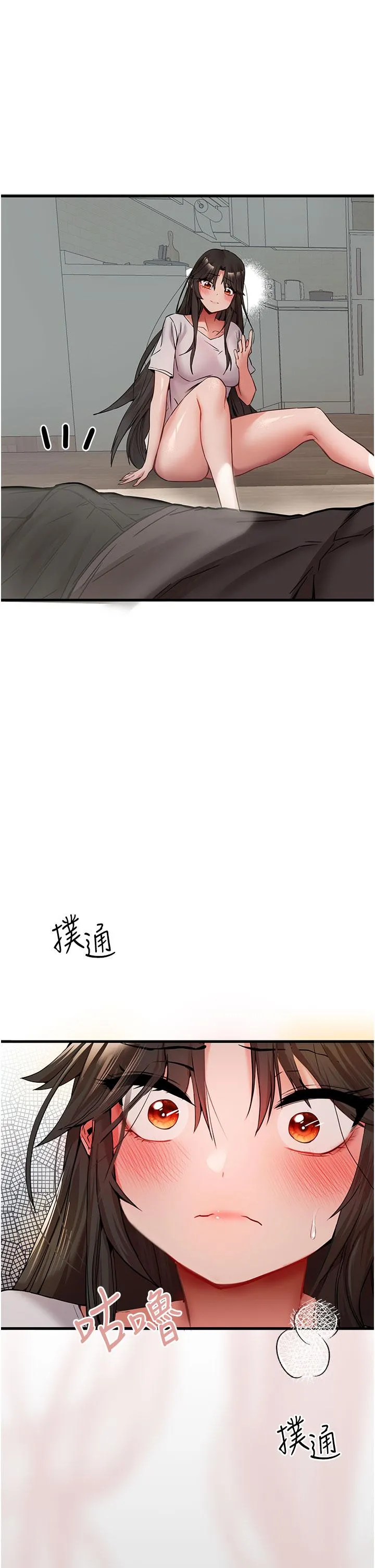 初次深交，请多指教 第14话-中出不听话的女人 第57页