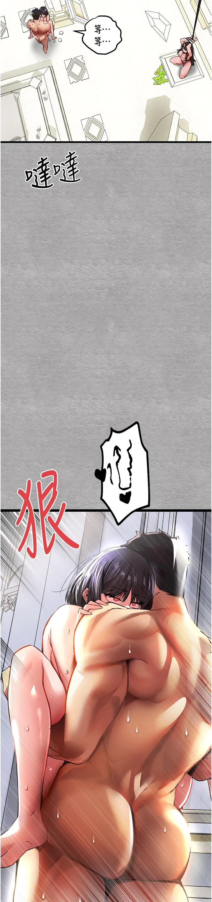 初次深交，请多指教 第14话-中出不听话的女人 第29页