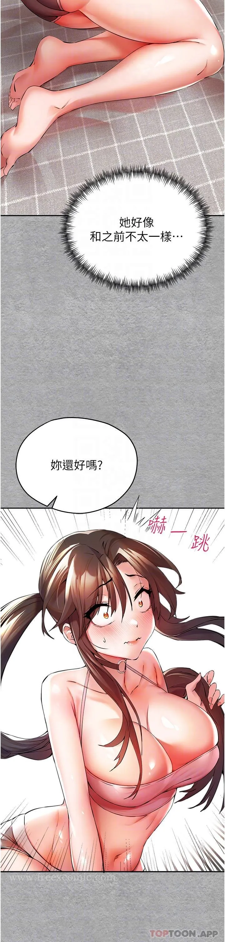 初次深交，请多指教 第7话-被快感俘虏的小猫咪ฅฅ 第18页