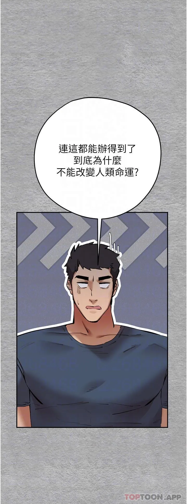 初次深交，请多指教 第7话-被快感俘虏的小猫咪ฅฅ 第14页