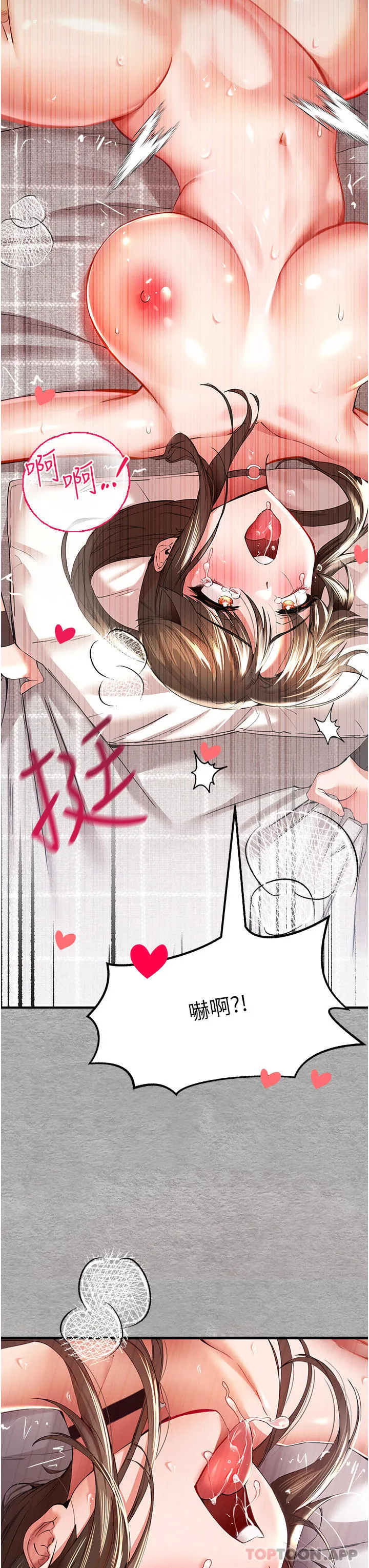 初次深交，请多指教 第7话-被快感俘虏的小猫咪ฅฅ 第35页