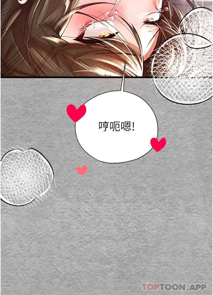 初次深交，请多指教 第7话-被快感俘虏的小猫咪ฅฅ 第36页