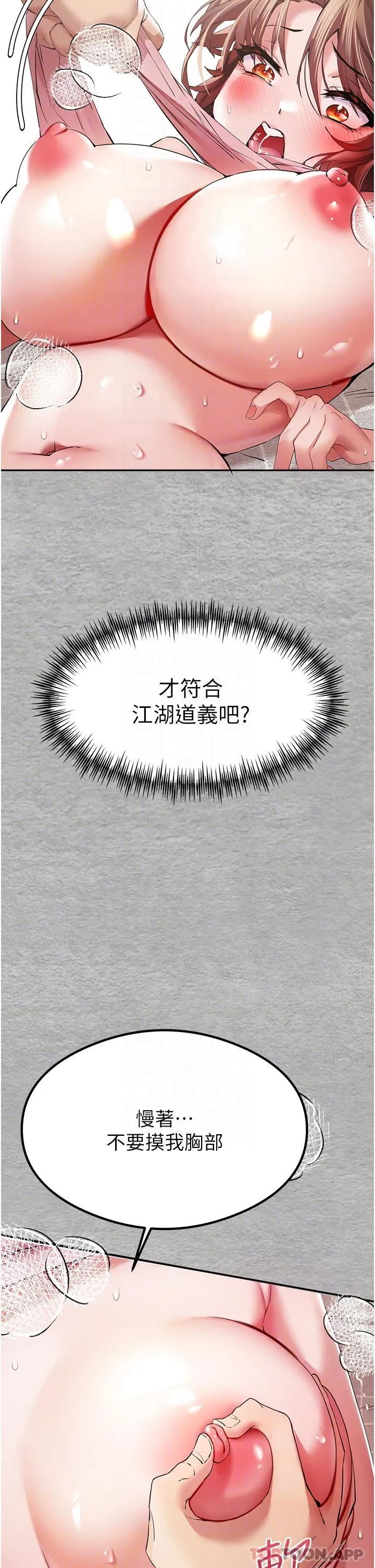 初次深交，请多指教 第7话-被快感俘虏的小猫咪ฅฅ 第24页