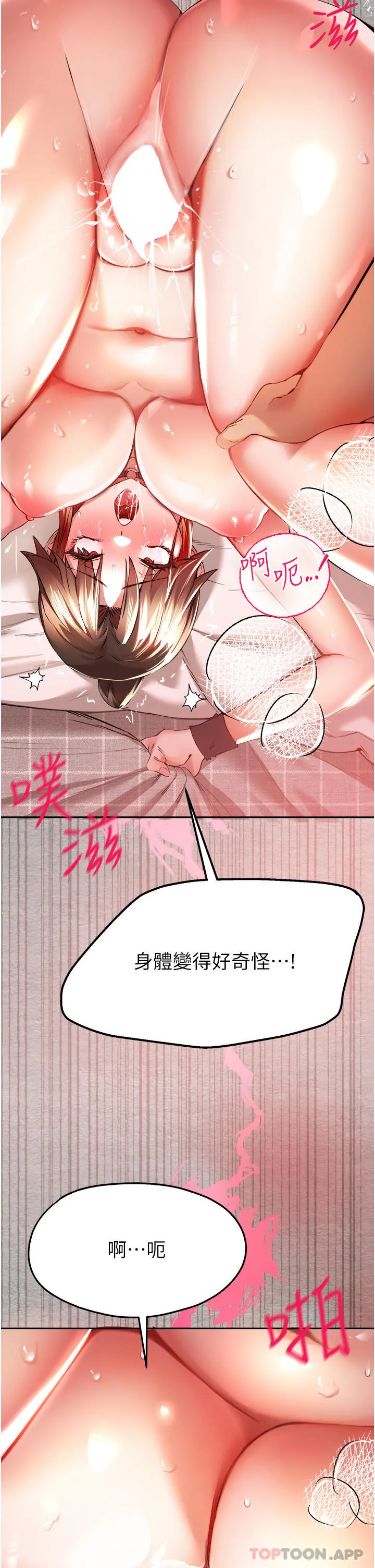 初次深交，请多指教 第7话-被快感俘虏的小猫咪ฅฅ 第54页