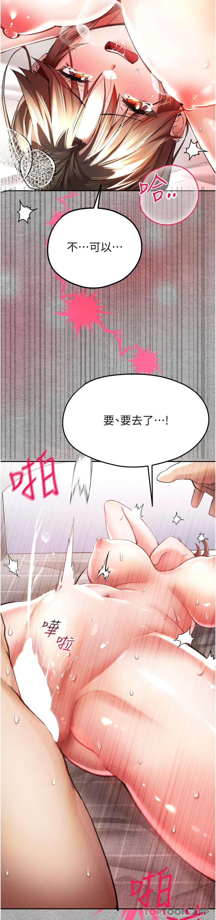 初次深交，请多指教 第7话-被快感俘虏的小猫咪ฅฅ 第55页