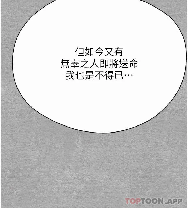 初次深交，请多指教 第7话-被快感俘虏的小猫咪ฅฅ 第5页