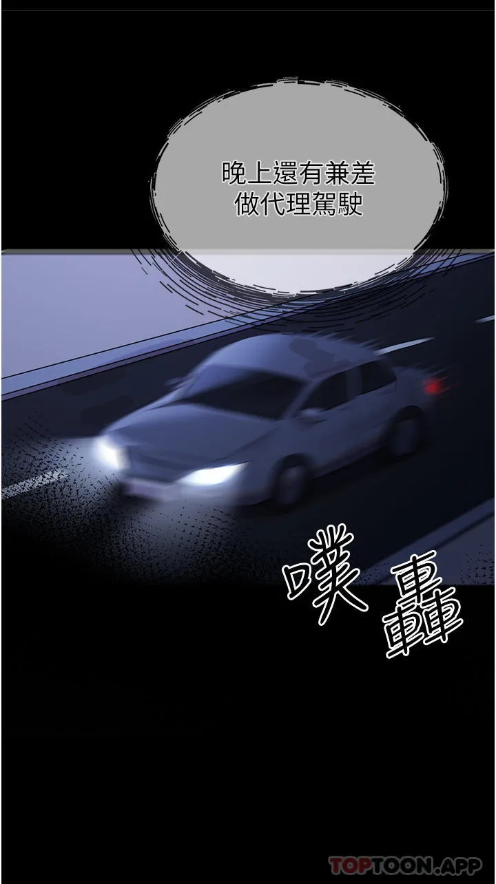 初次深交，请多指教 第7话-被快感俘虏的小猫咪ฅฅ 第9页