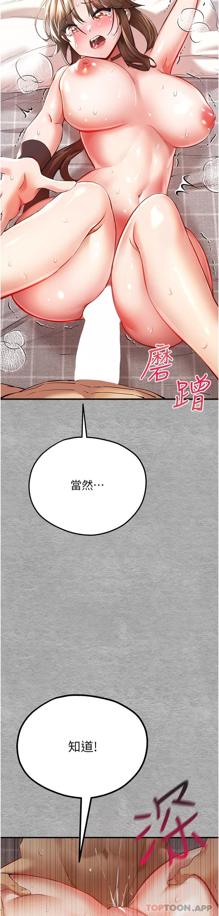 初次深交，请多指教 第7话-被快感俘虏的小猫咪ฅฅ 第34页