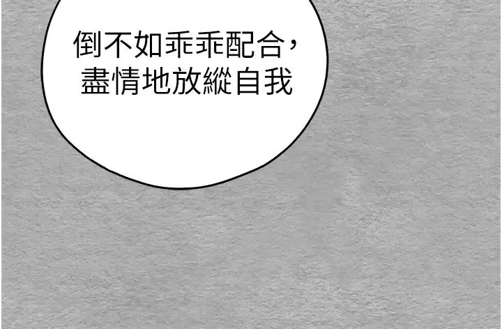 初次深交，请多指教 第64話-身材姣好的美魔女媽媽 第32页