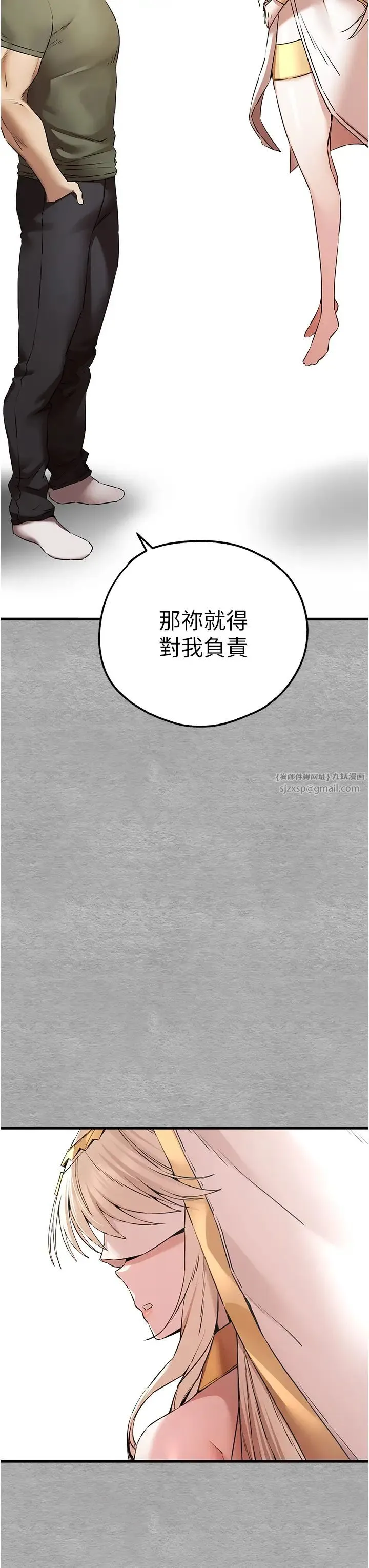 初次深交，请多指教 第64話-身材姣好的美魔女媽媽 第2页