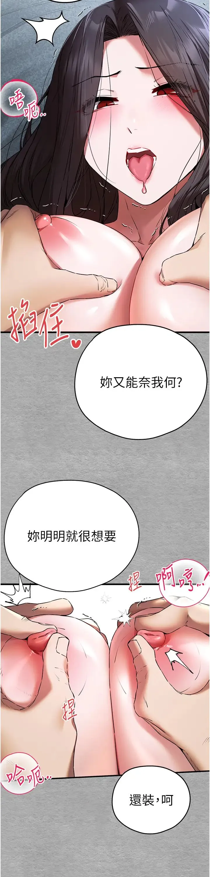 初次深交，请多指教 第64話-身材姣好的美魔女媽媽 第36页