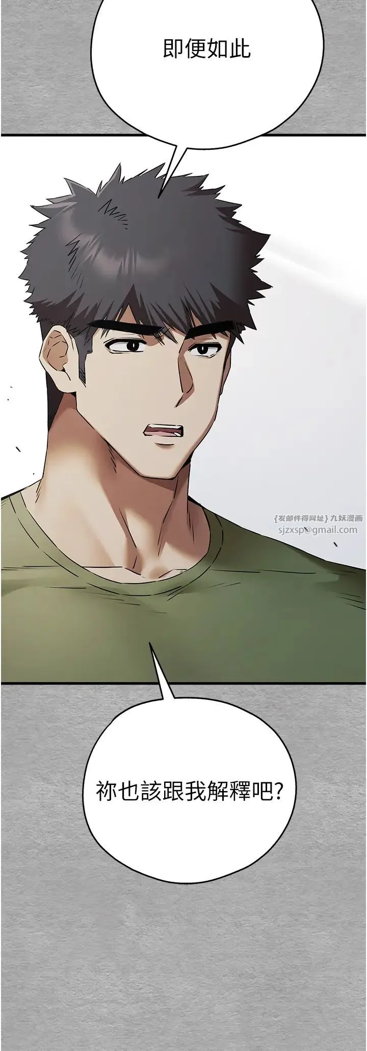 初次深交，请多指教 第64話-身材姣好的美魔女媽媽 第8页