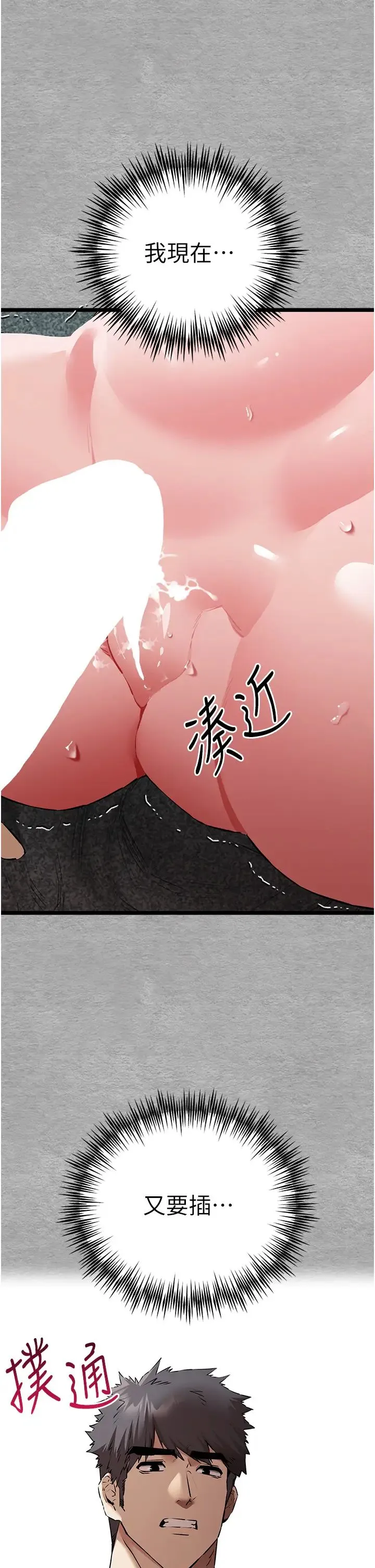 初次深交，请多指教 第64話-身材姣好的美魔女媽媽 第47页