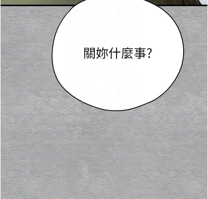 初次深交，请多指教 第64話-身材姣好的美魔女媽媽 第23页