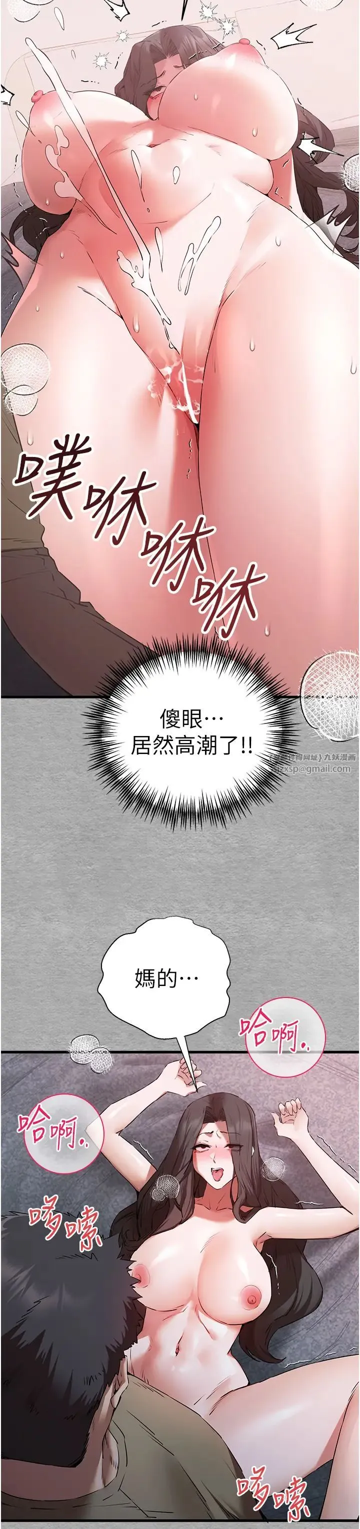 初次深交，请多指教 第64話-身材姣好的美魔女媽媽 第45页