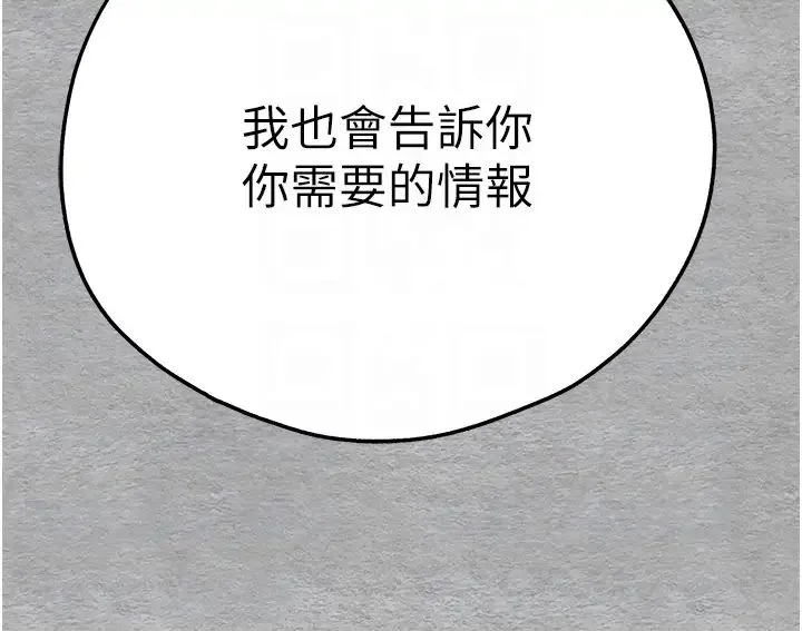 初次深交，请多指教 第64話-身材姣好的美魔女媽媽 第13页