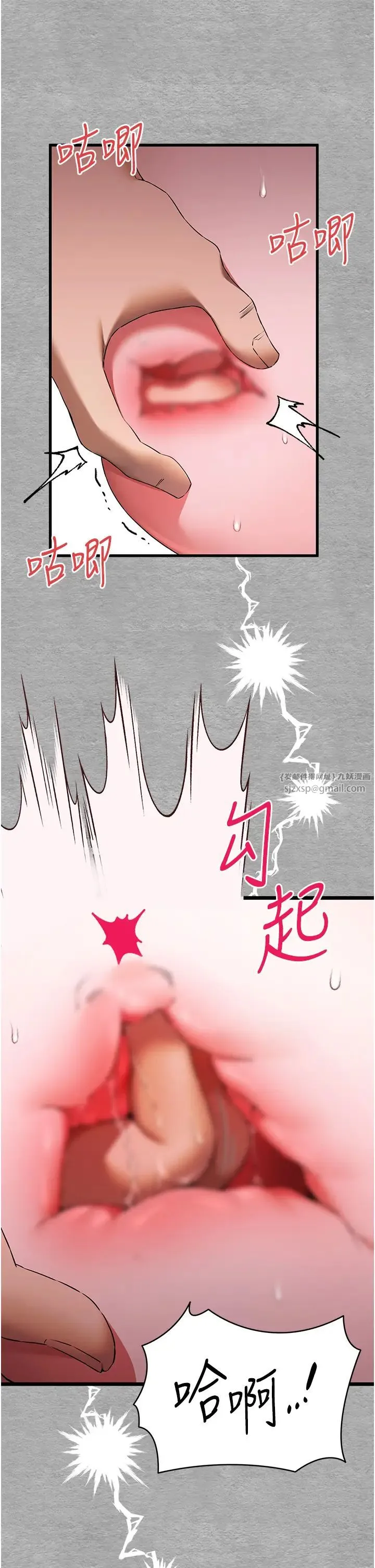 初次深交，请多指教 第64話-身材姣好的美魔女媽媽 第43页