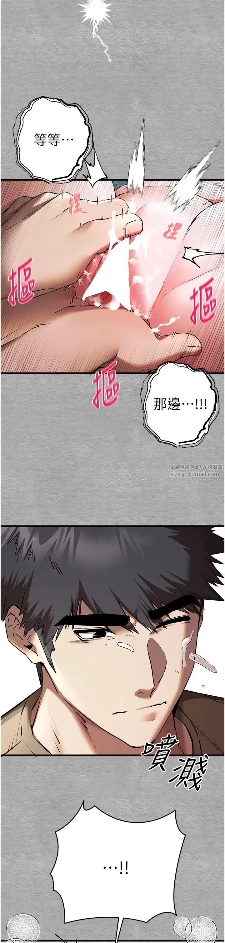 初次深交，请多指教 第64話-身材姣好的美魔女媽媽 第44页