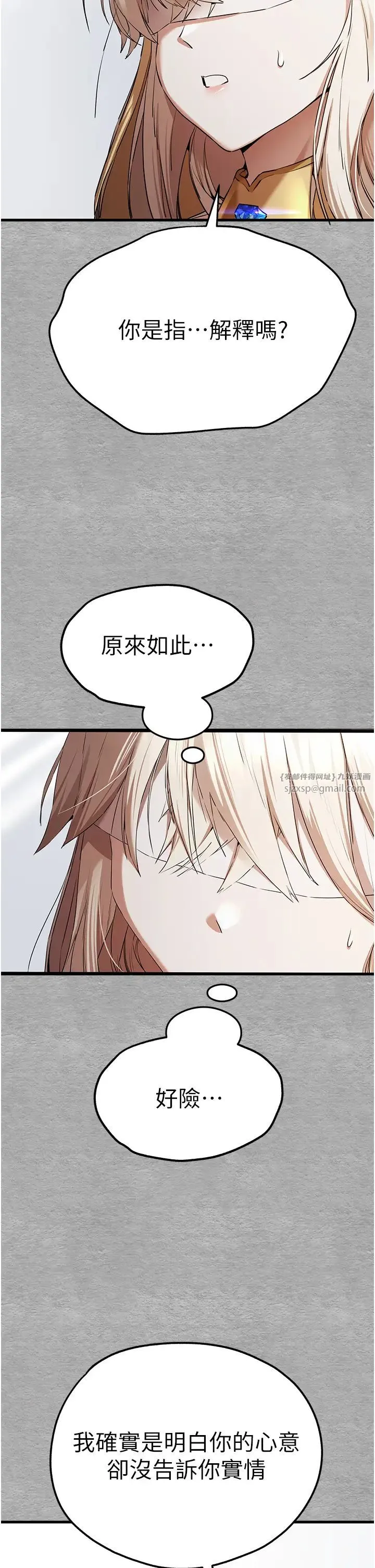 初次深交，请多指教 第64話-身材姣好的美魔女媽媽 第10页