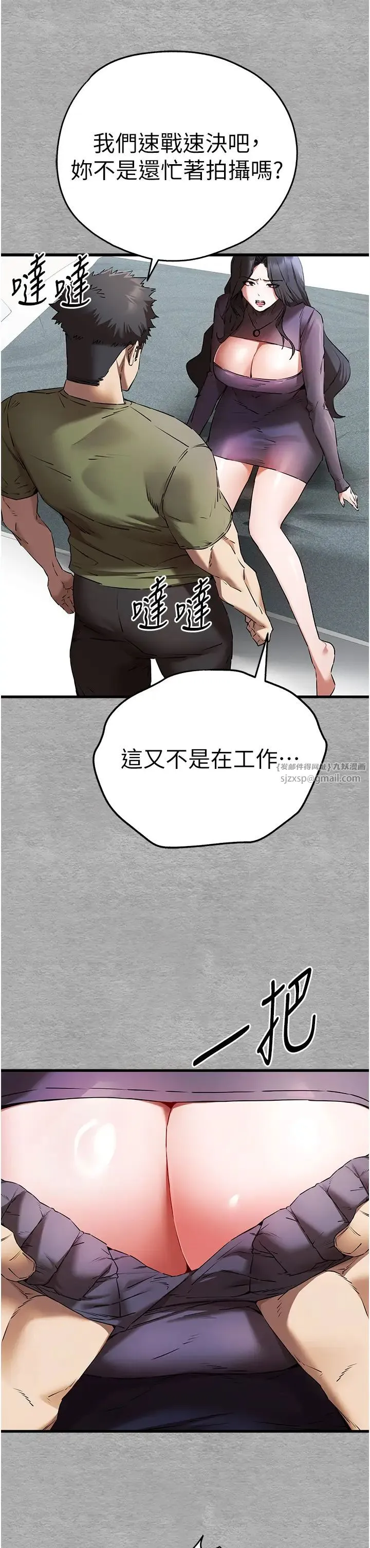 初次深交，请多指教 第64話-身材姣好的美魔女媽媽 第24页