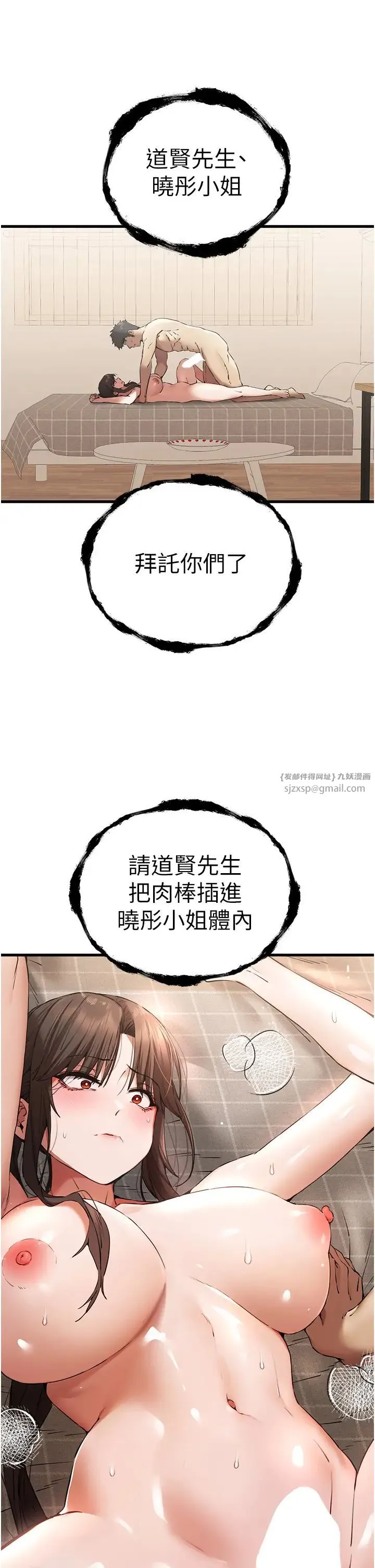 初次深交，请多指教 第60話-給葛格的特別服務♥ 第41页
