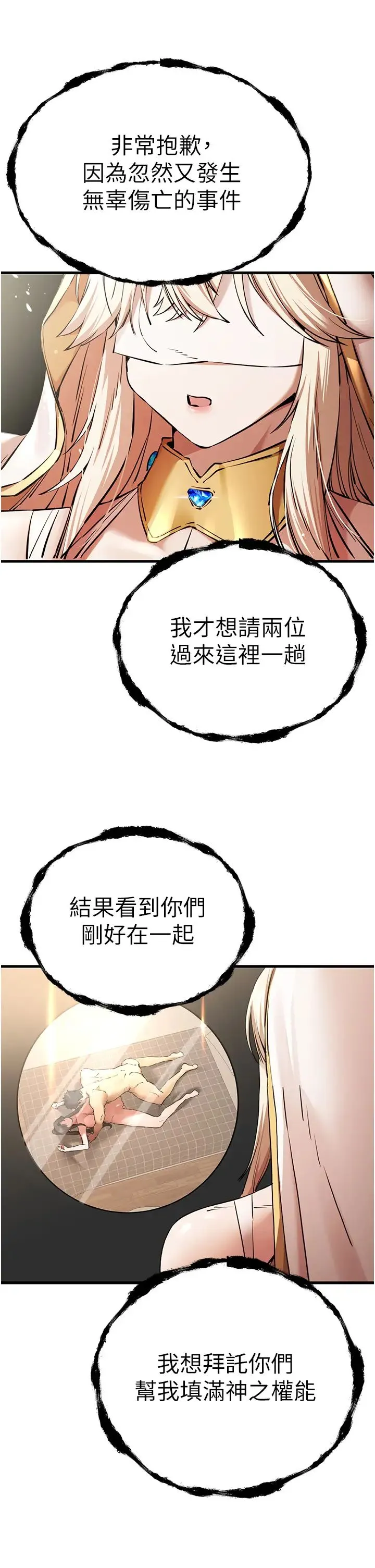 初次深交，请多指教 第60話-給葛格的特別服務♥ 第40页