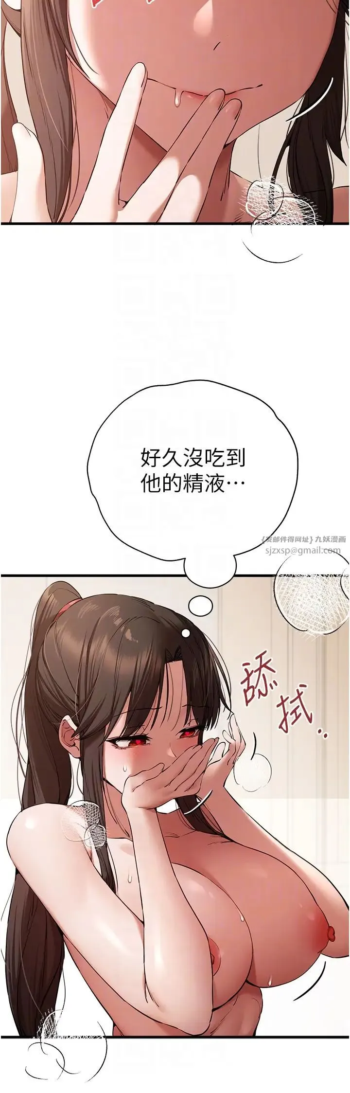 初次深交，请多指教 第60話-給葛格的特別服務♥ 第30页