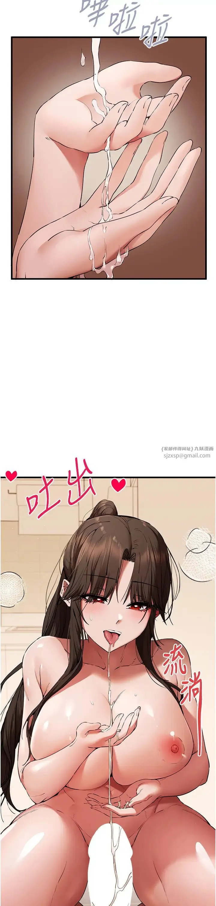初次深交，请多指教 第60話-給葛格的特別服務♥ 第17页