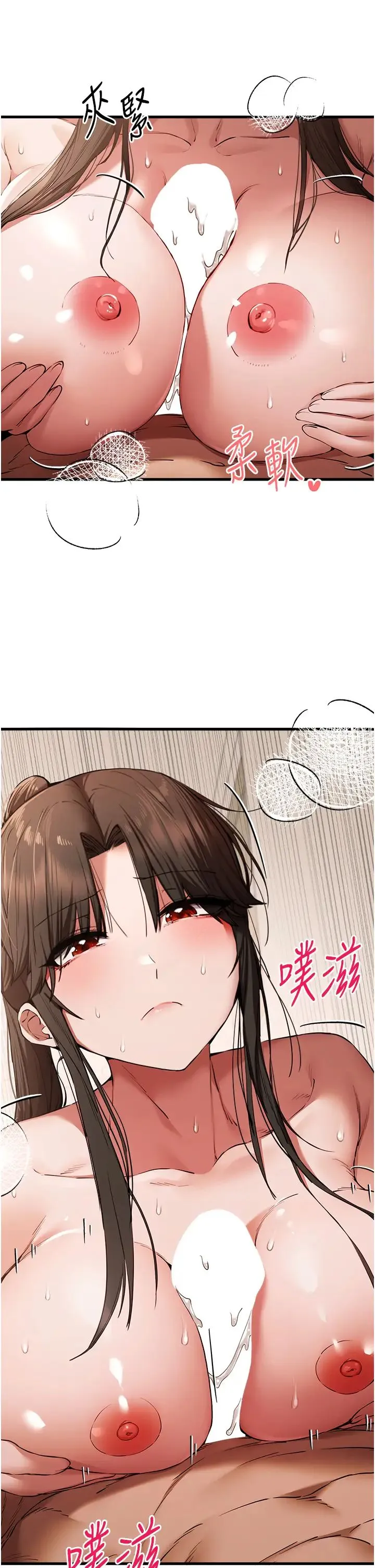 初次深交，请多指教 第60話-給葛格的特別服務♥ 第21页