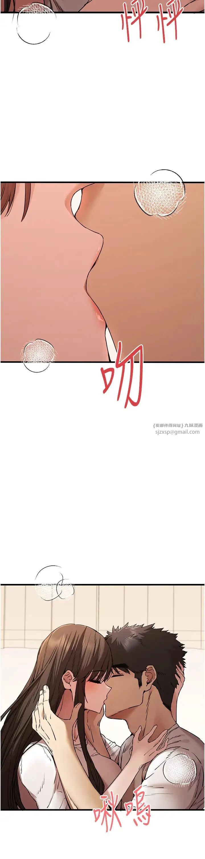 初次深交，请多指教 第60話-給葛格的特別服務♥ 第2页