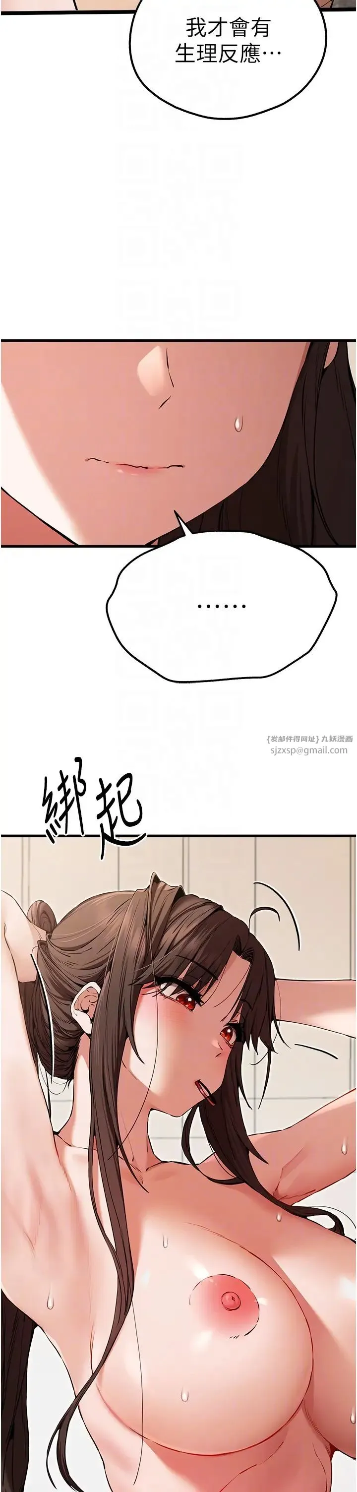 初次深交，请多指教 第60話-給葛格的特別服務♥ 第14页