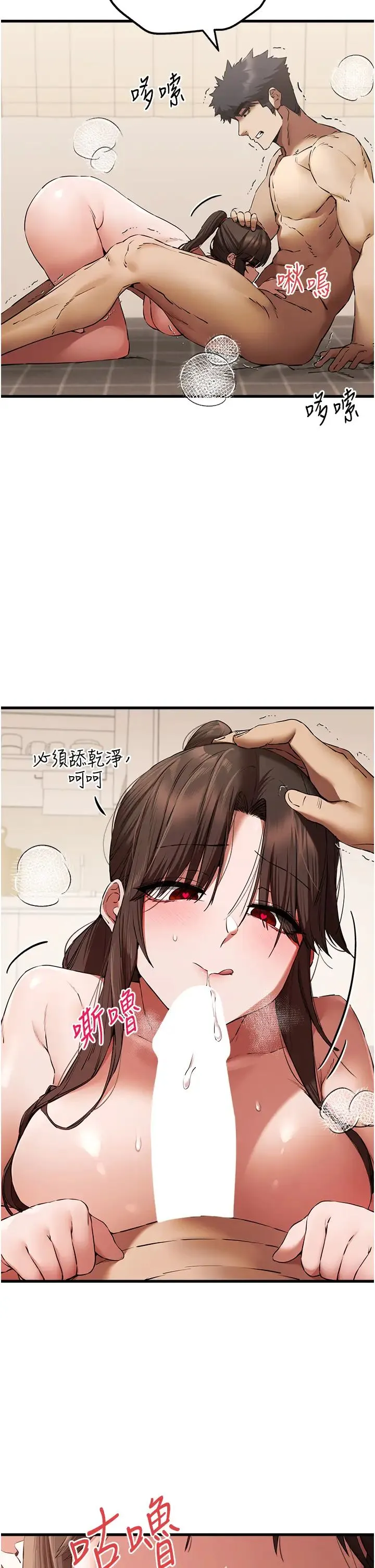 初次深交，请多指教 第60話-給葛格的特別服務♥ 第29页